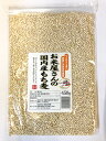 【送料無料】国産 お米屋さんのもち麦 450g もち性のもち麦