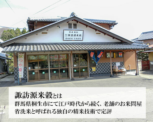 令和3年産 栃木県産ミルキークイーン 25kg(5kg×5袋)【低アミロース米】【すわげんの省洗米】