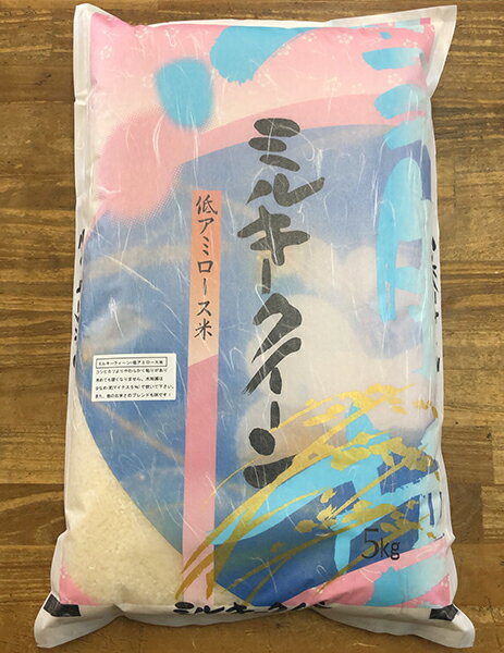 令和3年産 栃木県産ミルキークイーン 25kg(5kg×5袋)【低アミロース米】【すわげんの省洗米】