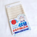 【送料無料】マスク フィルター シート インナーパッド 国産 日本製 シルク100% 絹糸 3枚入り その1