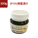 かりん蜂蜜漬け 国産 はちみつ 300g 瓶入り ハチミツ 花梨【産地直送】【荻原養蜂園】【軽井沢みやげ】【希少】