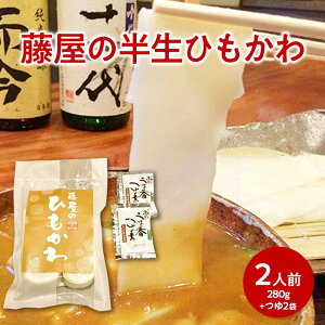 【ひもかわうどん】群馬県の名物！人気の美味しいひもかわうどんを教えて！