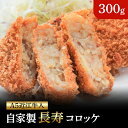 A5近江牛入 自家製長寿コロッケ 5個入り
