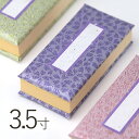 モダン過去帳『金襴過去帳 桜ラメ 3.5寸 日付あり 薄むらさき/薄きみどり/薄ピンク 日付あり』 (モダン 過去帳 ミニ仏壇用 過去帖 桜 サクラ さくら 薄...