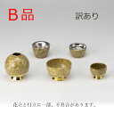 【B品】【訳あり】モダン仏具セット 『游(ゆう) マルモ仕上げ 5点』 (ミニ仏壇用仏具セット 手元供養仏具 ミニ仏具 モダン仏具 シンプル仏具 仏具ミニ デザ...