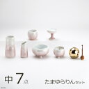 仏具 セット ほのか 九谷銀彩 ピンク 中サイズ 7点 たまゆらりんセット(仏具セット ミニ モダン仏具セット ミニ仏壇用仏具セット 手元供養仏具 ミニ仏具 シ...