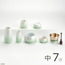 仏具 セット やわらぎ ラスターミント 中サイズ 7点 (仏具セット ミニ モダン仏具セット ミニ仏壇用仏具セット 手元供養仏具 ミニ仏具 シンプル仏具 仏具ミ...