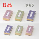 【B品】【訳あり】モダン過去帳『金襴過去帳 桜ラメ 3.5寸/3.0寸 日付あり 薄むらさき/薄きみどり/薄ピンク』