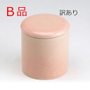 【B品】【訳あり】骨壷 ミニ骨壷 やわらぎ さくら 2.5寸【手元供養 分骨用 骨壷 ミニ 骨壺 骨つぼ シリコン付骨カメ 日本製 国産 おしゃれ かわいい 陶...
