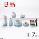 【B品】【訳あり】仏具 セット やわらぎ ラスターブルー 中サイズ 7点 モダン仏具セット 陶器製仏具 国産仏具