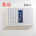 【B品】【訳あり】写経用紙 般若心経 50枚綴り 7冊セット 見本付 (羯諦 仏説入り 縦線あり まとめ買い)