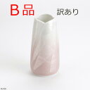 【B品】【訳あり】やわらぎ 九谷銀彩ピンク 花立 中サイズ【単品】