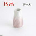 【B品】【訳あり】やわらぎ 九谷銀彩ピンク 花立 小サイズ【単品】