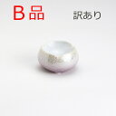 【B品】【訳あり】やわらぎ ラスターパープル 仏飯器 中サイズ・小サイズ兼用【仏具】【単品】【ご飯】