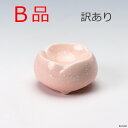 【B品】【訳あり】やわらぎ さくら 仏飯器 中サイズ・小サイズ兼用【単品】