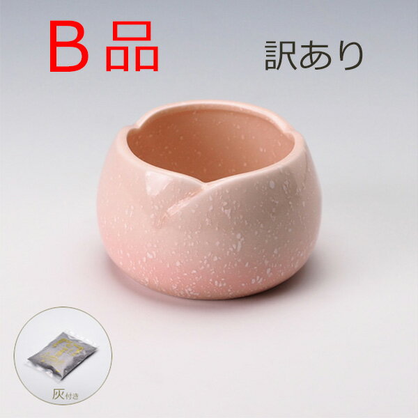 【B品】【訳あり】やわらぎ　さくら　香炉　中サイズ　（灰付き）【単品】