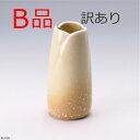 【B品】【訳あり】やわらぎ ゆず 花立 中サイズ