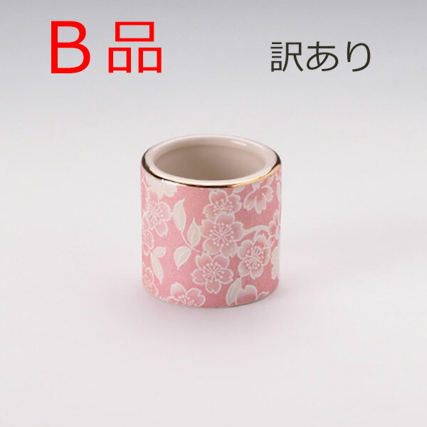 【B品】【訳あり】 ゆい花　桜　茶湯器