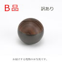 【B品】【訳あり】ミニ骨壷 Pictuary sphere 黒色(ピクチュアリ スフィア Black ブラック 黒)【2402-2】