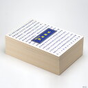 写経用紙 般若心経 50枚綴り 25冊セット 見本付 (羯諦 仏説入り 縦線あり まとめ買い)