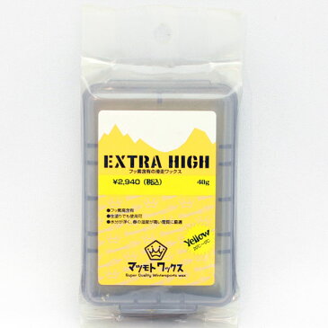 マツモトワックス EXTRA HIGH YELLOW(マツモトワックス フッ素高含有滑走WAX)チューンナップ用品