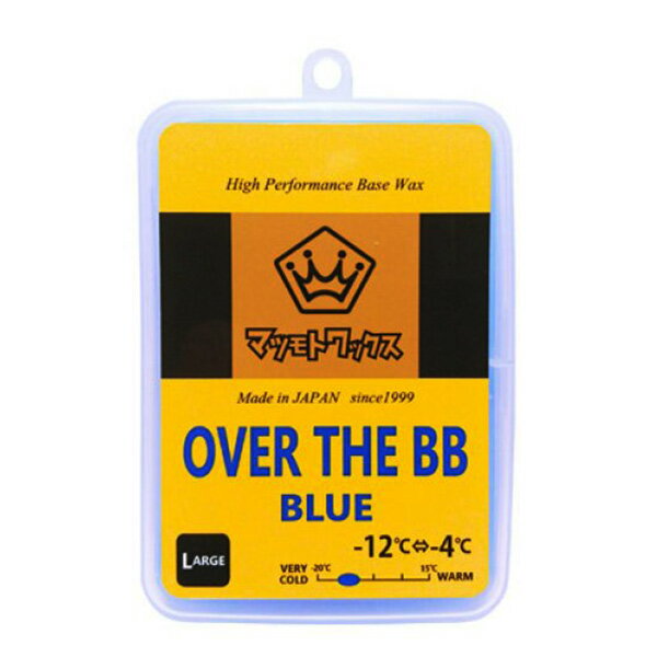 マツモトワックス OVER THE BB BLUE(マツ