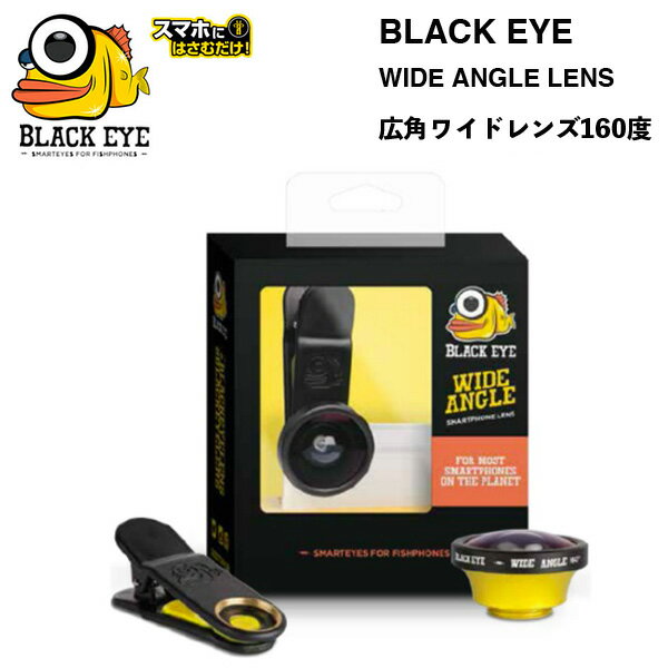 BLACK EYE Wide angle / ブラックアイ 