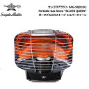 SengokuAlladin Portable Gas Stove SILVER QUEEN / センゴクアラジン ポータブルガスストーブ シルバークイーンSAG-SQ01 (K)