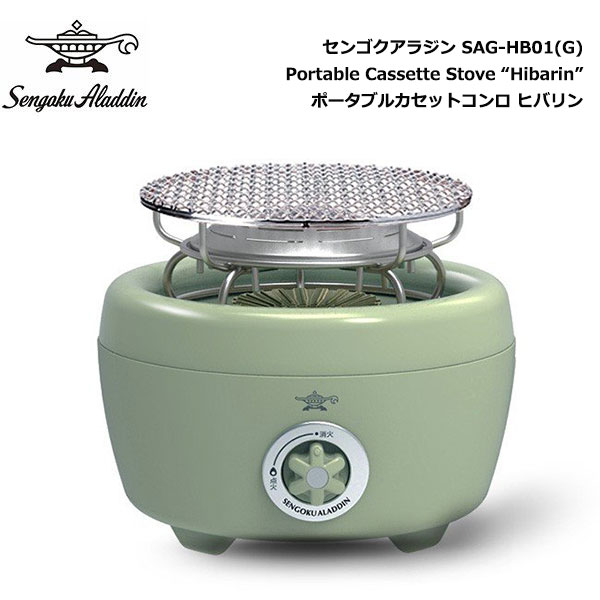 SengokuAlladin Portable Cassette Stove HIBARIN /