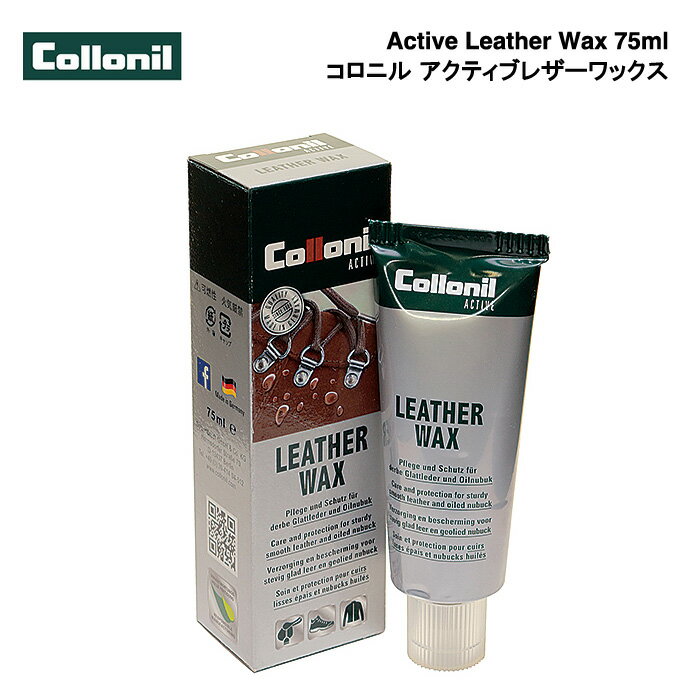 Collonil Active Leather Wax / コロニル アクティブレザーワックス 保革・防水ワックス