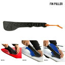 FIN PULLER / フィンの着脱を容易にするフィンプラー