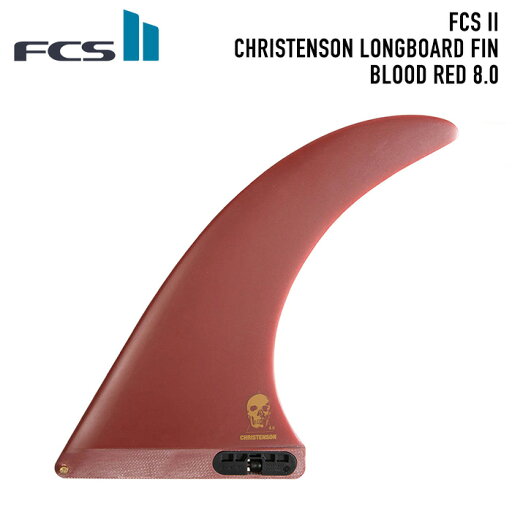 FCS II CHRISTENSON LONGBOARD FIN 8.0" / エフ・シー・エス クリステンソン ロングボードフィン ミッドレングスに最適なセンターフィン FCS II CHRISTENSON LONGBOARD FIN 8.0" / エフ・シー・エス クリステンソン ロングボードフィン ミッドレングスに最適なセンターフィン