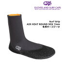 SurfGrip Air Heat Round Sox 7mm / サーフグリップ ウィンターサーフブーツ