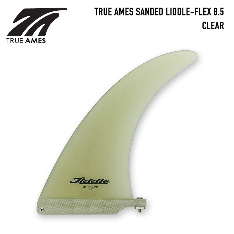 True Ames SANDED LIDDLE-FLEX 8.5 / ミッドレングス・ロングボード用シングルフィン