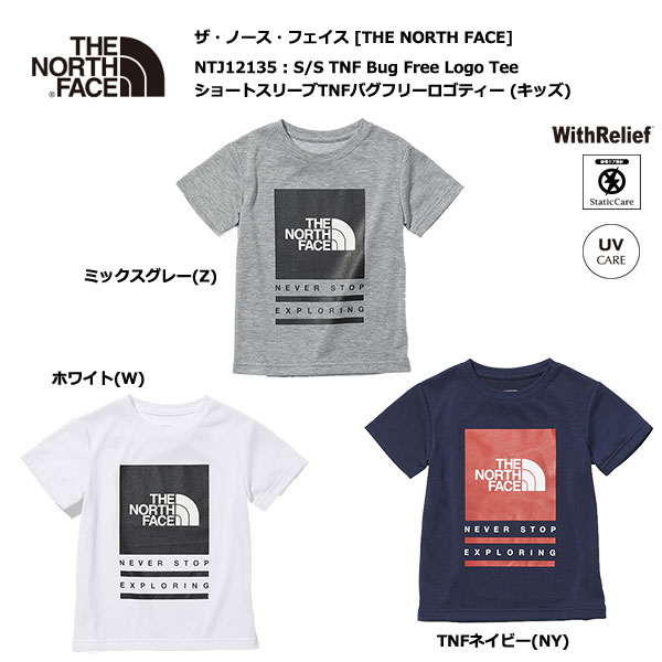 楽天bussel storeTHE NORTH FACE NTJ12135 S/S TNF Bug Free Logo Tee / ザ・ノースフェイス ショートスリーブTNFバグフリーロゴティー（キッズ）