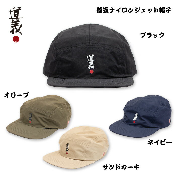 ƻʥ󥸥å˹/DOGINylonJetCap¢ͥץǥ桼֥