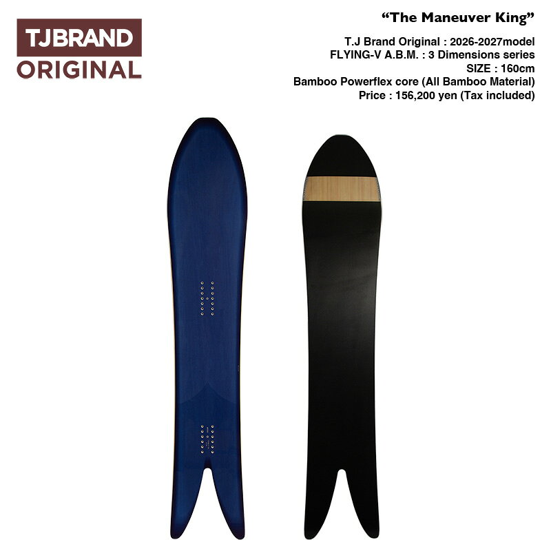 【ブランド】T.J BRAND original 【シーズン】2026-2027モデル 【アイテムFLYING-V / フライイング ブイ 【タイプ】All Bamboo Material model 【カラー】Navy / Woodtop 【スペック】下記画像参照下さい 【チューンナップサービス】 当店でお買い上げのお客様には初回チューンナップを無料で行っております。内容はベースワックス＋ダリング(不要部分のエッジを丸めます)。チューンナップサービスの有無は注文時にご選択下さい【FLYING-V】 スワローテイル形状の「FLYING-V」。3Dシリーズ最長のレングスを誇る160cm。T.J=ショートボードというコンセプトイメージが示す通り、スワローテイルボードの特 性から考えると短めのレングスと言えます。浮力を有し、取り回しやすさと次元の高いライディングのバランスが絶妙に絡み合った形状、 レングス。「FLYING-V」には今までに培ってきたノウハウを最良のバランスで最大限に詰め込みました。ABM model(ALL BAMBOO MATERIAL model)にはALL BAMBOO WOODCOREを採用し、BAMBOO COREがそのまま剥き出しになるNO SIDEWALL構造。SHIFTでも実証された絶妙且つナチュラルな乗り味を体感できます。MIGHTY GLASSを採用することで重くなりがちなBAMBOO COREの重量を抑えるとともに、非常に優れたレスポンス性能を引き出しています。BAMBOOの特性である しなやか且つコシのある反発力を増幅させ、より快適でクイッキーながらもより自然な乗り味を提供。構造違いのPAC modelには軽量芯材のX-woodとPoplarのミックスコアにウエスト周辺から踏み込んだ時に一番力の加わるSide Curve部分へとアーチ状に伸びたBambooとVertical carbonを組み込みました。非常にクイックでキレのあるライディングを楽しめるモデルです。ボード全体のしなやかなフレックス感、一体感を楽しみたい時はABMモデル、より軽量でありながらタフなライディングを好み、長い有効エッジを使ったキレのあるカービングを楽しみたい時はPACモデルをお勧め。 注意 : 画面上の画像はPCによって見え方が異なる場合がございますのでご注意下さい。商品の使用は予告無く変更になる事がございますのでご了承下さい。 3Dシリーズのボードは特殊成型のため、取扱には充分ご注意下さい。使用後は風通しの良いところで保管下さい。また、サイズのあったビスのご使用をお勧め致しております。V-THERMO WAX等による変形、立ち木やブッシュ、石等によるサイドウォール割れ、ヒビ等には一切保証対象外となっております。