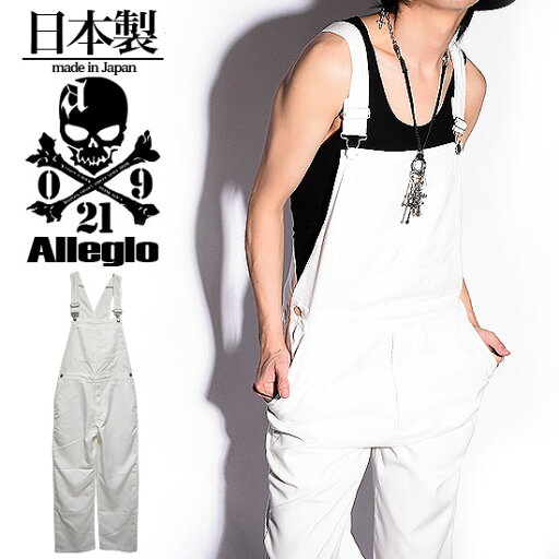 オーバーオール メンズ サロペット ワイドパンツ メンズファッション ホワイト 白 Alleglo オリジナル 個性的 V系 ヴィジュアル系 お兄系 サロン系 ストリート系ファッション モード系ファッション B系 ホスト 送料無料 秋 冬 新作 衣装 オーバーオール メンズ サロペット ワイドパンツ メンズファッション ホワイト 白 Alleglo オリジナル 個性的 V系 ヴィジュアル系 お兄系 サロン系 ストリート系ファッション モード系ファッション B系 ホスト 送料無料 秋 冬 新作 衣装