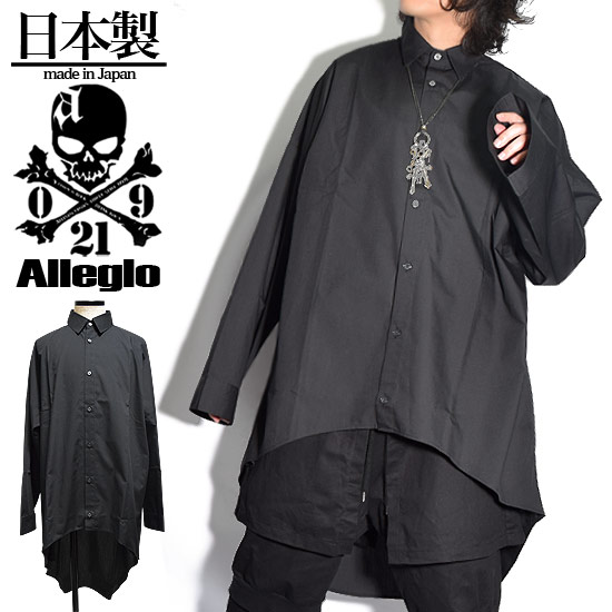 Rakuten - ロング丈シャツ メンズ アーチシャツ カジュアルシャツ 長袖シャツ 変形 アシメ アシンメトリー シャツ 無地 ブラック 黒 V系 ヴィジュアル系 ホスト 大人 送料無料 秋 冬 新作 30代 40代 個性的 モード系 ストリート系 衣装 オリジナル ブランド allegro アレグロ