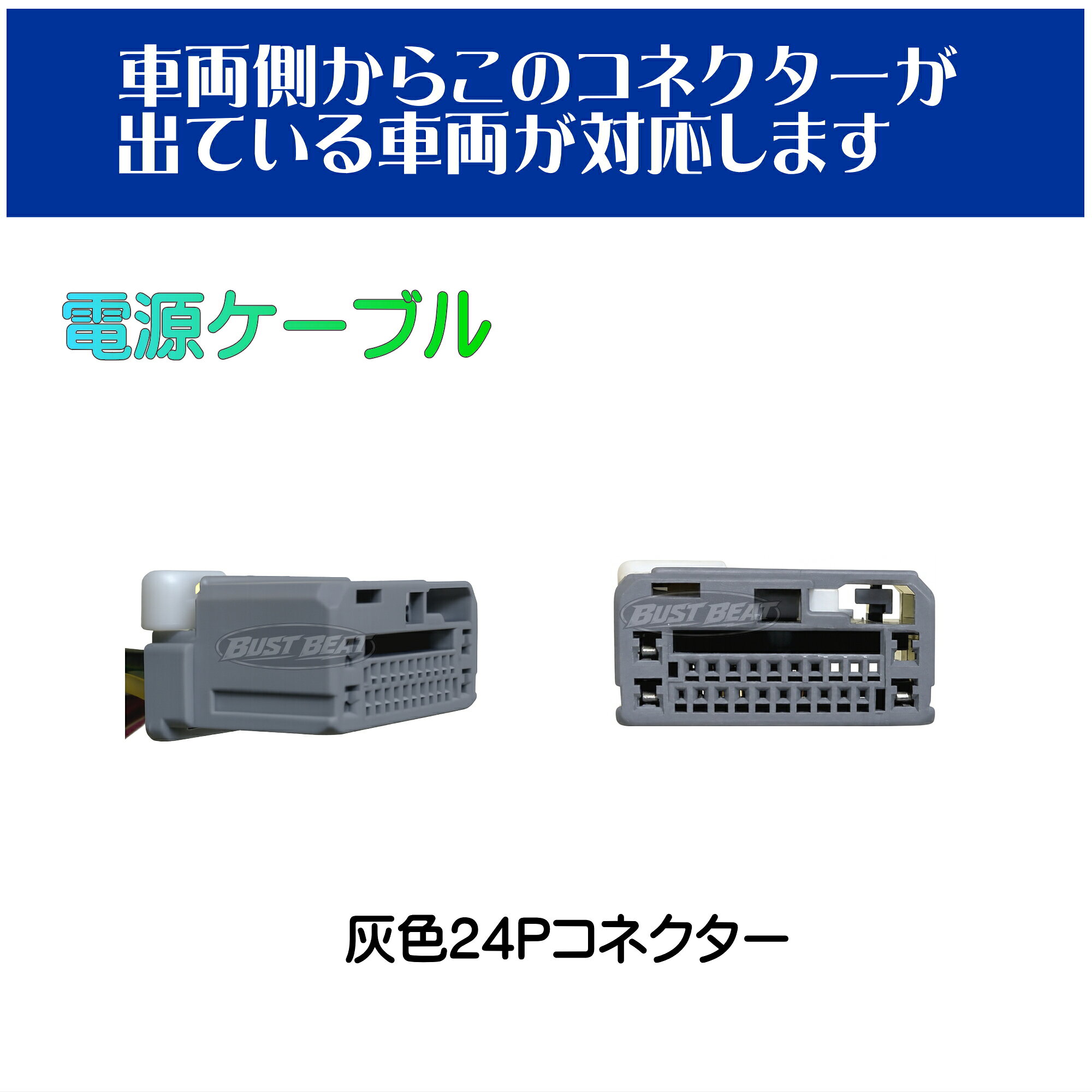 BUST BEAT ホンダ N-WGN R1.8〜R4.9 JH3/JH4 ナビ装着用スペシャルパッケージ車 対...