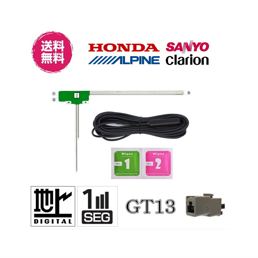 楽天市場】cn-e300d アンテナの通販 楽天市場】cn-e300d アンテナの通販