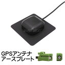 BUST BEAT パイオニア AVIC-CW901 対応 カロッツェリア カーナビ GPS アンテナ アースプレート GT16