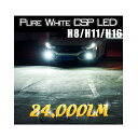 【送料無料】 新品 車用 爆光 24000lm ピュアホワイト CSP LED フォグランプ H8 H9 H11 H16