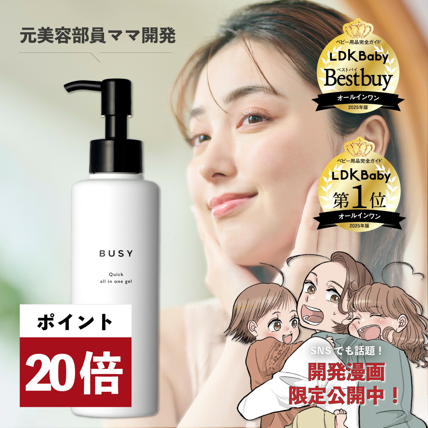 ＼BLACK FRIDAYポイント20倍!!／20日20時〜【LDK1位&ベストバイW受賞】BUSY ビジー クイック オールイ..