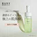 【単品】渋谷油脂 SОCワセリン配合泡洗顔ソープ(代引不可)