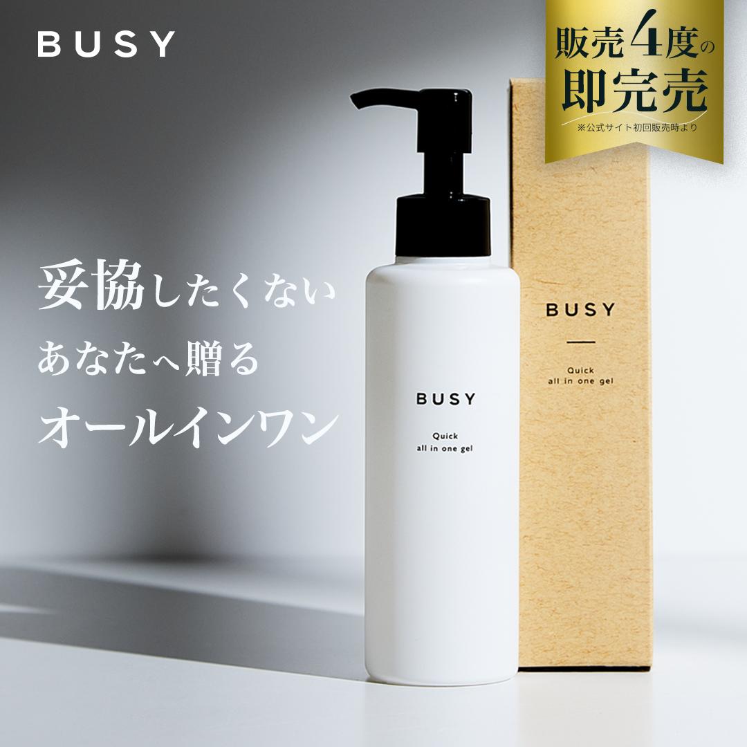 楽天BUSY公式ショップ楽天市場店【早い者勝ち！最大2,000円OFFクーポン配布中！】BUSY ビジー クイック オールインワン ジェル 150g エアレス容器 エアレス ポンプ式 ポンプ 時短 スキンケア 保湿 クリーム 基礎化粧品 朝晩兼用 男女兼用 セラミド ナイアシンアミド ツボクサ CICA