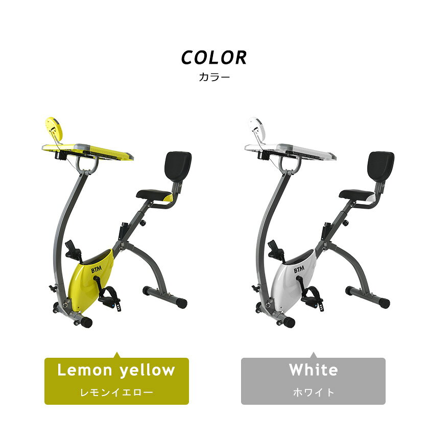 【最大1、000円OFFクーポン!】フィットネスバイク テーブル付き デスク付き 仕事中で運動 折りたたみ 静音 1年安心保証 背もたれ ダイエット 家庭用 有酸素運動 送料無料通販格安セール情報 楽天 通販
