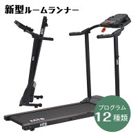 電動ランニングマシン ルームランナー MAX10km/h BTM 1年安心保証 折りたたみ 脈拍計測 フィットネスマシーン ダイエット器具 有酸素運動 静音 家庭用 トレッドミル エクササイズ 衝撃吸収 室内運動 健康器具