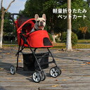 【色限定6,480円！】ペットカート 小型犬 折りたたみ 4輪 ストッパー付き 折畳 組立簡単 工具不要 介護用 ドッグカート ペットバギー 犬 猫 小動物 レッド ブラック カモフラ ブラウン ペット用品