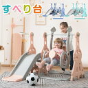 新発売記念10980円★ 滑り台 すべり台 室内 室外 室内遊具 大型遊具 スウィング キッズ 子供 子供用 家庭用 誕生日 プレゼント 遊具 コンパクト 送料無料 クリスマスギフト